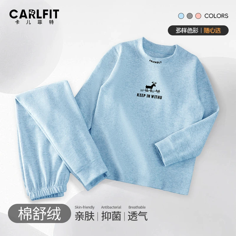 卡儿菲特儿童家居服套装2024新款中大童秋衣秋裤男童秋季保暖睡衣