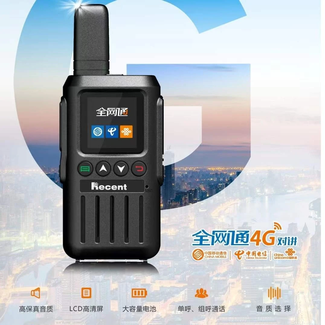 瑞森G66全国对讲机含三年费用，5G网络手持全国对讲轻便小巧插卡