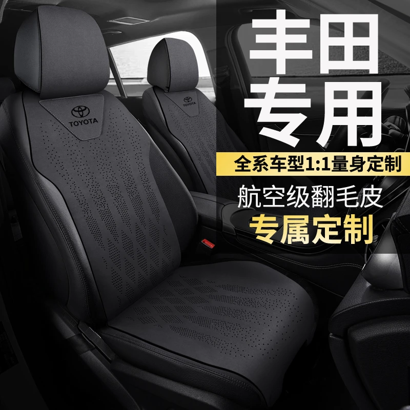 丰田2024款凯美瑞专用八代座椅套六代座套四季通用坐垫豪华版座垫