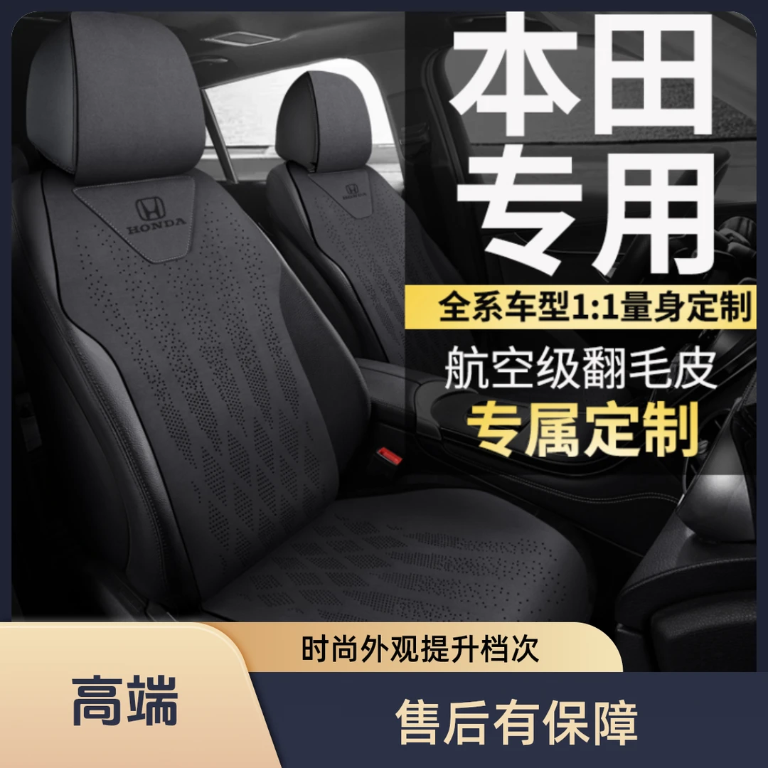 适用于17-23款本田CR-V专用汽车坐垫四季通用半包围冰丝马鞍垫