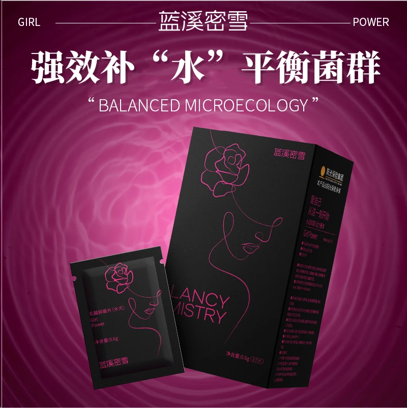 蓝溪密雪乳酸抑菌片(水光) 滋润 平衡菌群 480亿活性乳酸菌