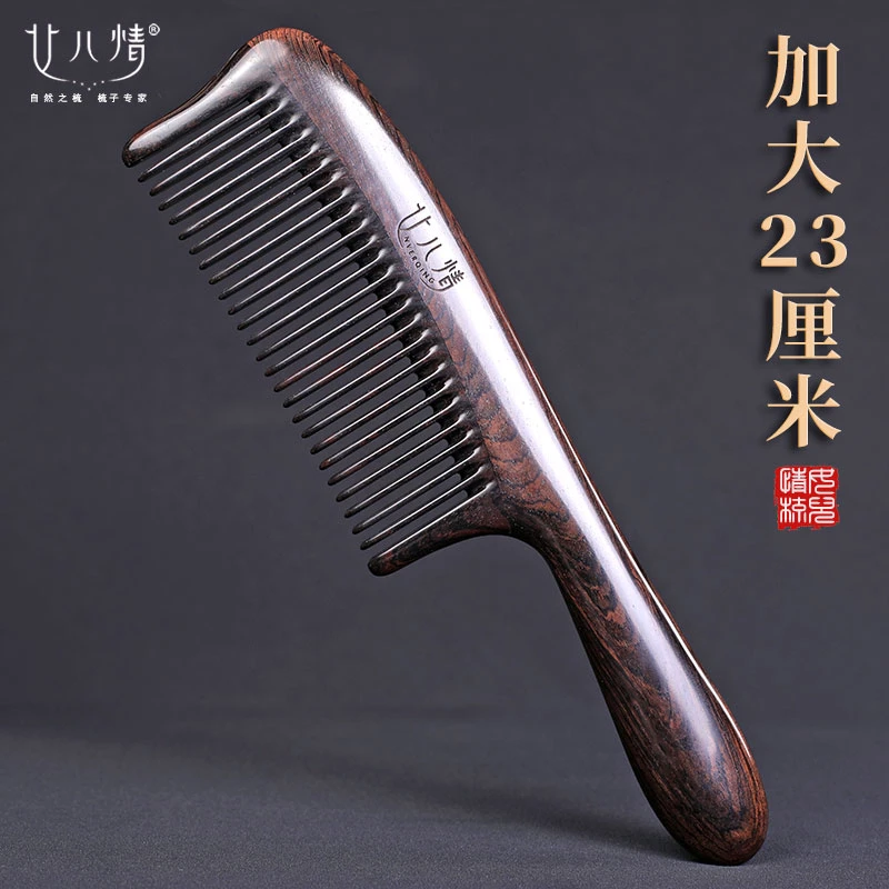 紫光檀木梳子加大号梳子女士专用长发家用木头梳顺发梳密齿宽齿