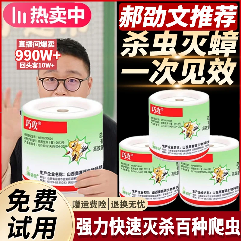 【郝绍文推荐】蟑螂药烟雾杀虫剂除虫卧室蜘蛛蚂蚁蚊蝇室内害虫熏杀