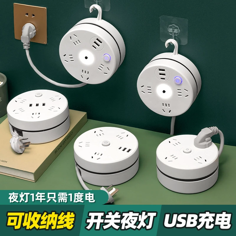 可收纳伸缩多孔插座 带线插排usb夜灯线板旋转绕线长度电线带插座