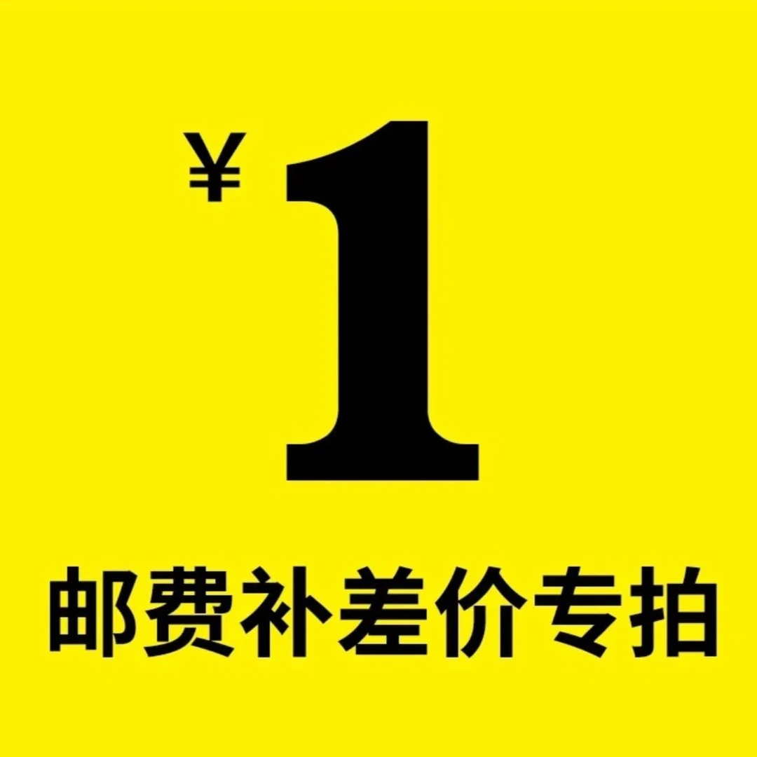 行车记录仪差价邮费安装费专拍（请在客服指导下操作）