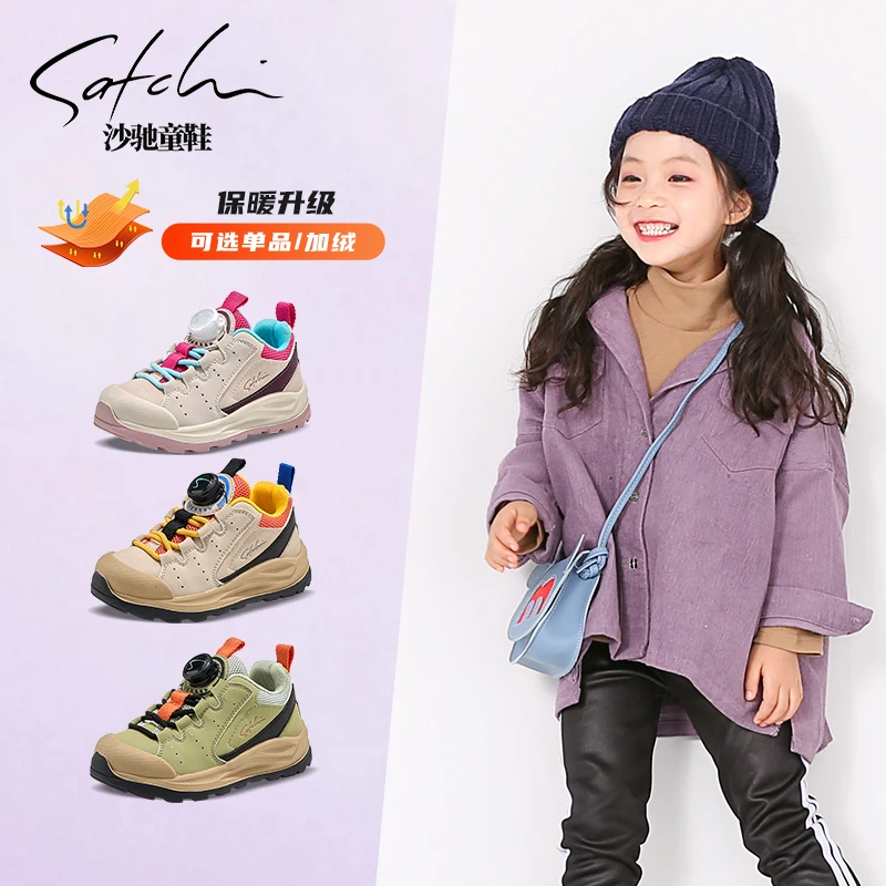 Satchi/沙驰童鞋新款四季款软底休闲时尚旋转扣儿童运动鞋24526