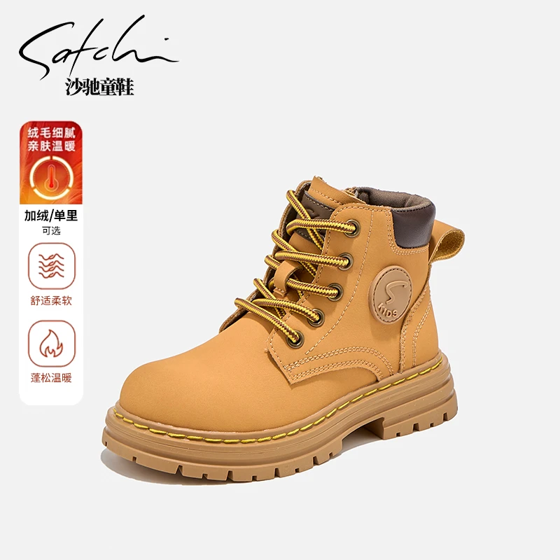 Satchi/沙驰童鞋儿童马丁靴四季大黄靴马丁靴防滑中大童鞋24648