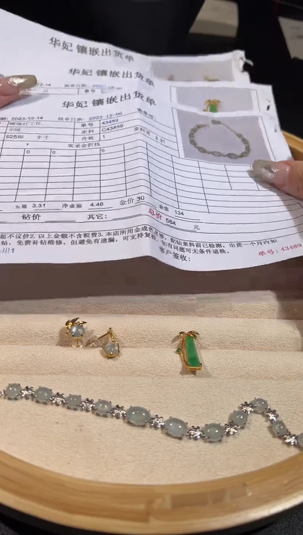 【闪购商品】定制翡翠未镶嵌镶嵌费