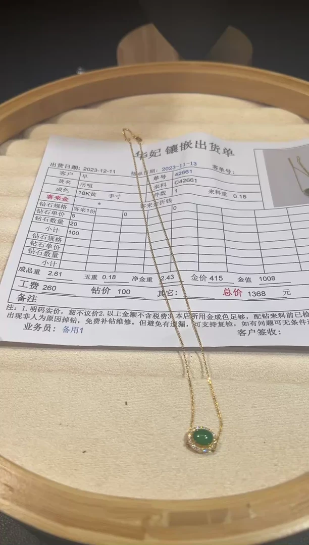 【闪购商品】定制翡翠未镶嵌镶嵌费
