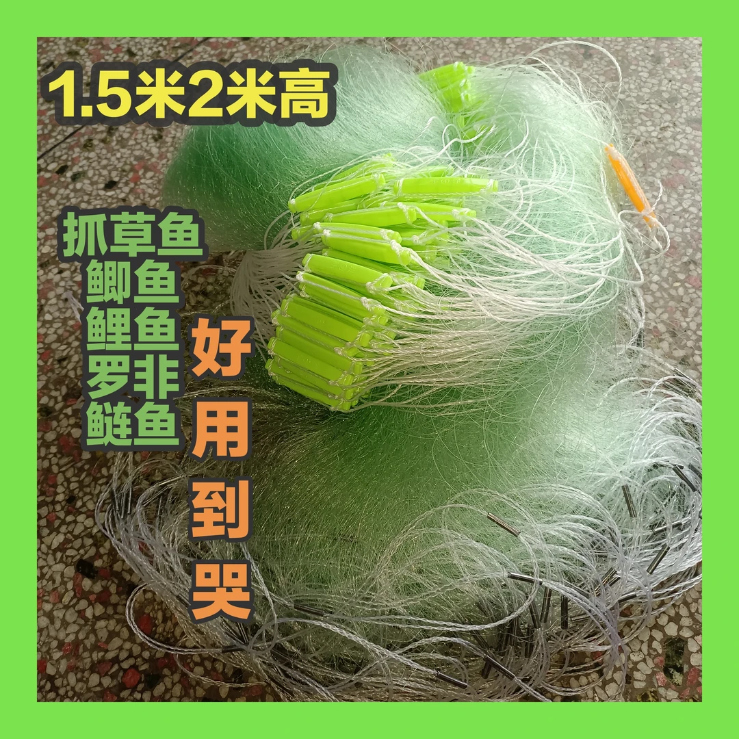 三层沉网加强绿丝1.5米2米高渔网水库池塘罗非鲫鱼鲤鱼三层粘鱼网