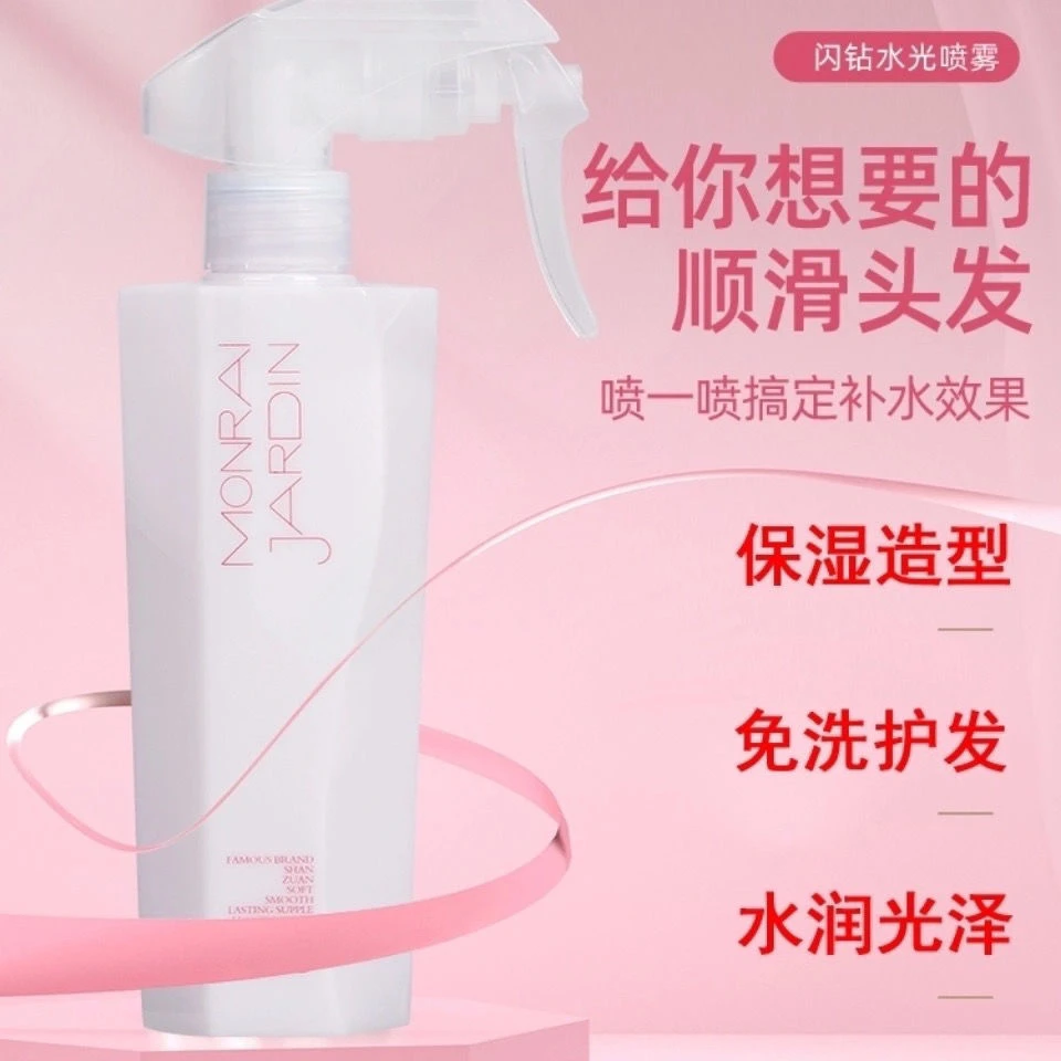 一喷柔闪钻水光喷雾头发毛躁干枯营养液免冲洗护发喷雾免洗柔顺