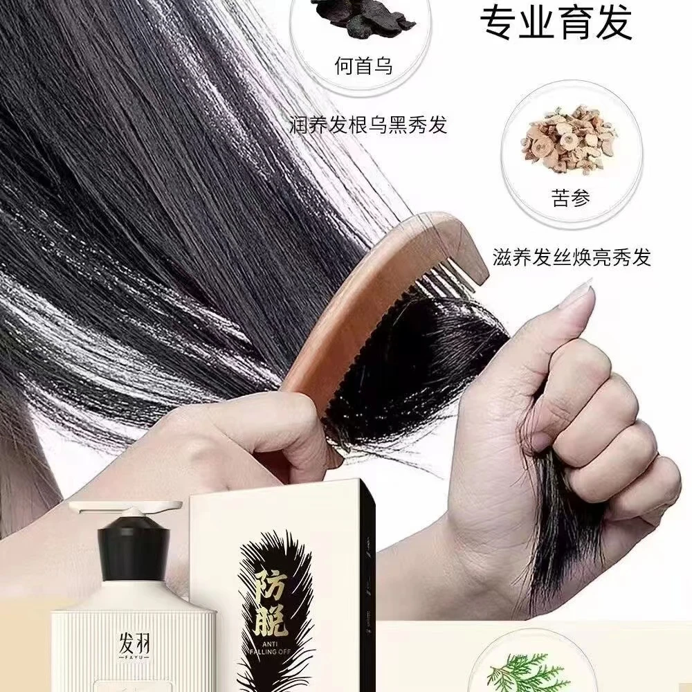 发羽防脱育发洗发水500ml