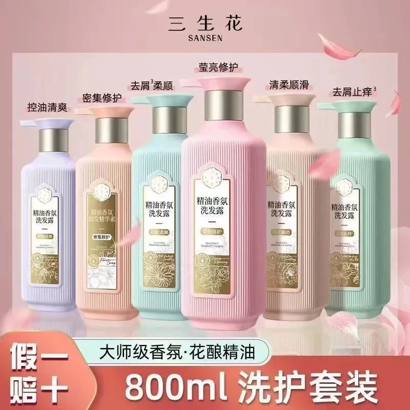 800ml三生花香氛洗发水柔顺清爽韧发持久留香官方正品洗护