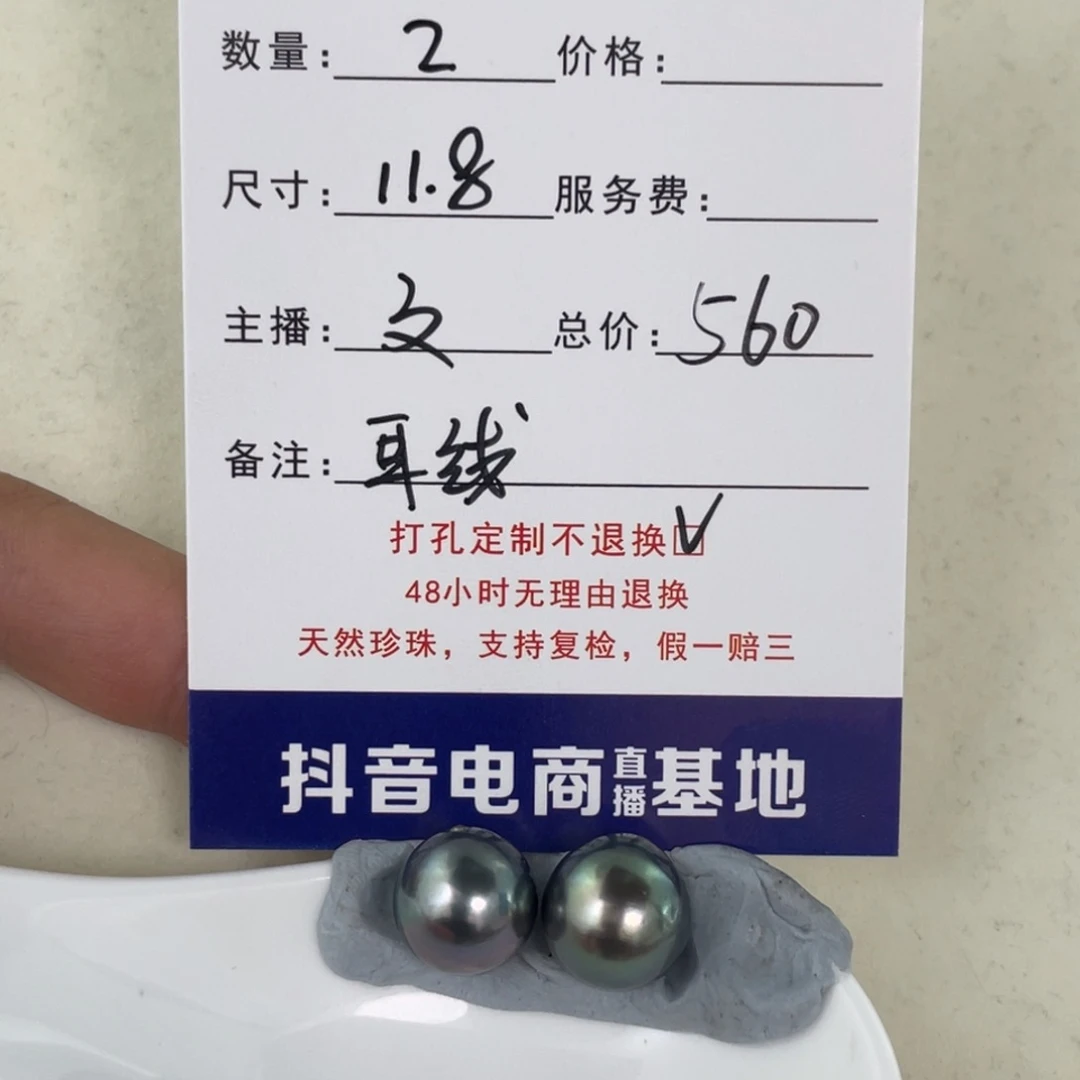 定制海水珍珠裸珠未镶嵌墨*✨