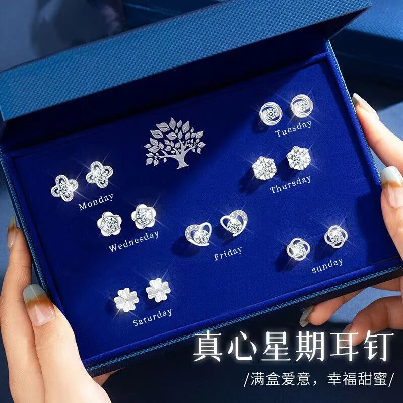 925银耳饰 银针七夕节日礼物星期耳饰礼盒时尚轻奢生日礼物送女友