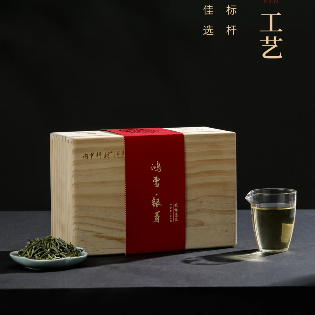 《鸿雪银芽》2023年 头采 首日芽 白毫银针 500克木盒装