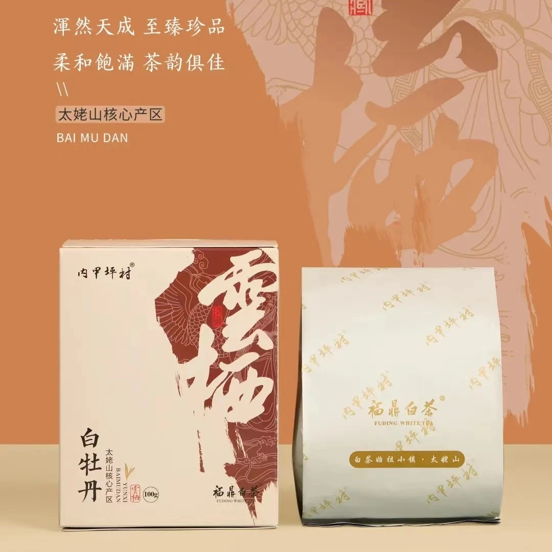 《云栖-初开》 2022年  特级白牡丹   100克花香清甜 太姥山盒装
