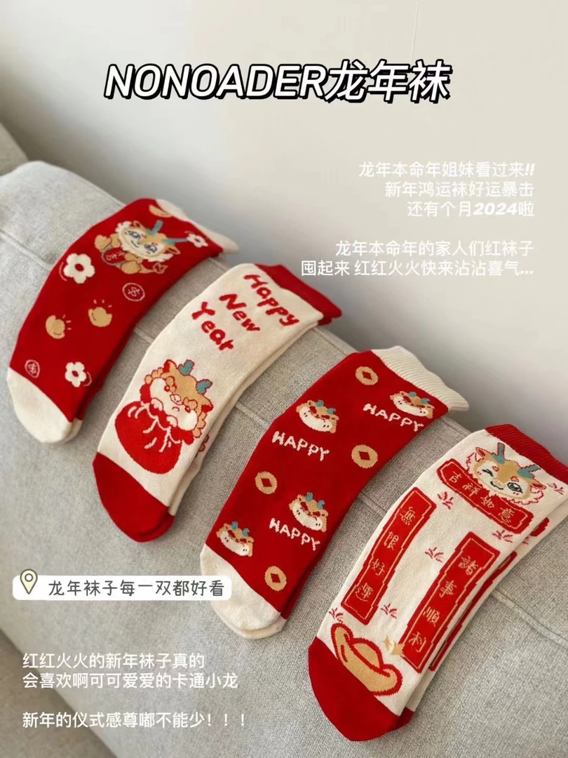 冬季袜子棉袜中筒