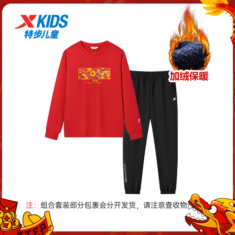 【防寒拜年服套装】特步儿童新年爆款中大童秋冬红色卫衣加绒防水裤