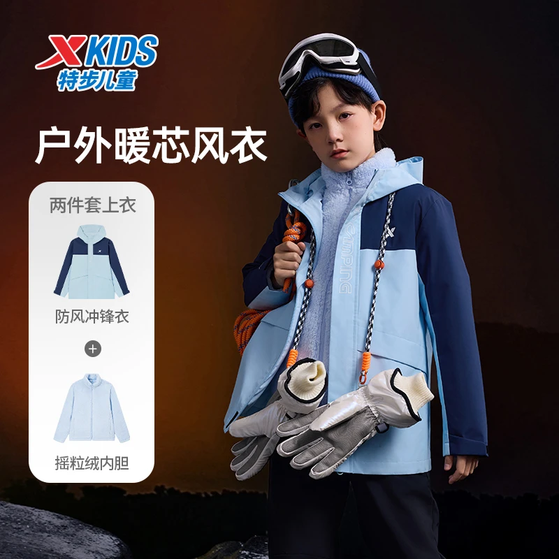 【外出两件套】特步儿童中大童户外加绒三防梭织保暖两件套外套