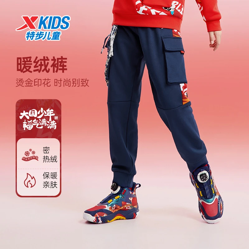 特步童装2025新年款男童中大童加绒保暖工装裤春节休闲针织长裤