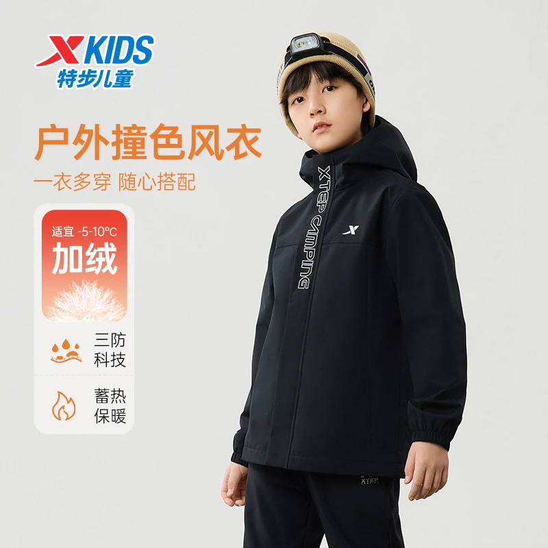 特步童装儿童撞色秋冬儿童加绒保暖风衣男童女童户外防风外套