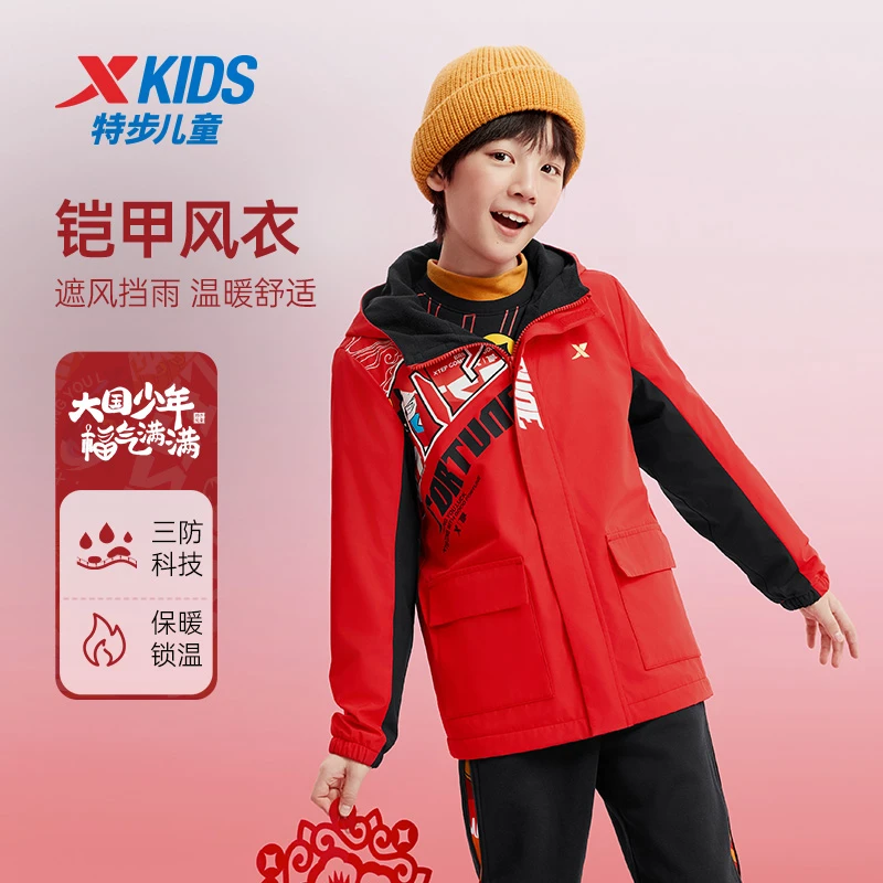 【国潮年服】特步儿童冬季新款风衣中大童梭织加绒保暖三防外套9038