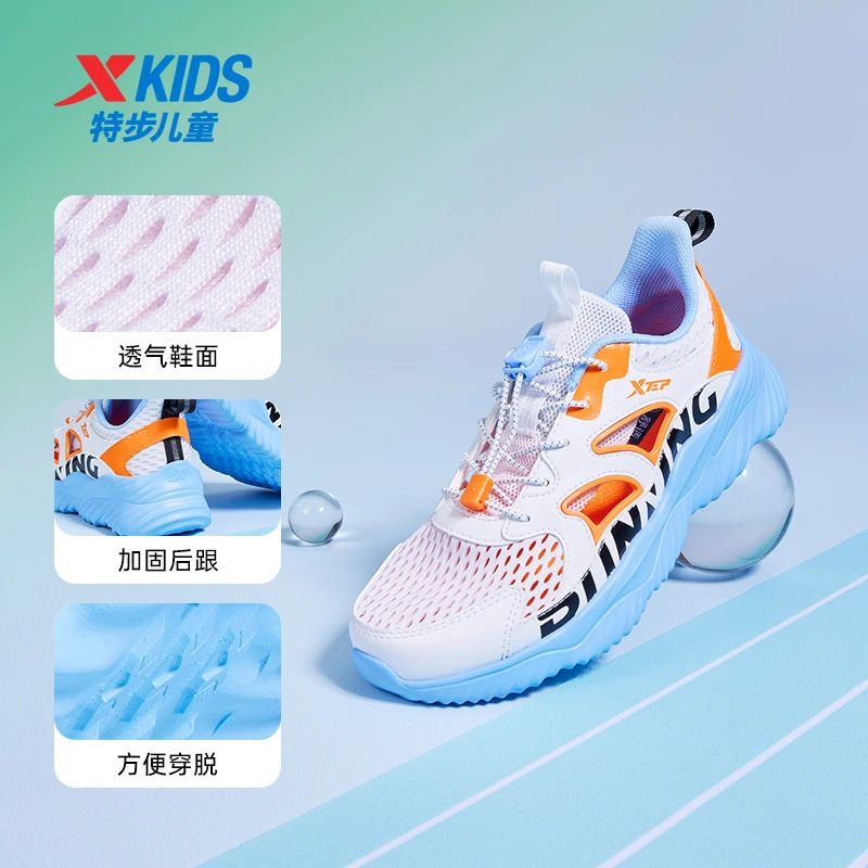 特步儿童春夏新款大网孔框子跑鞋中大童轻便透气防滑童鞋跑步鞋