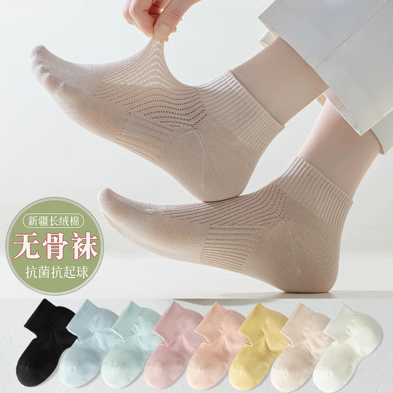 袜子女秋季薄款网眼棉袜简约纯色女士袜精梳棉防臭短筒无骨运动袜
