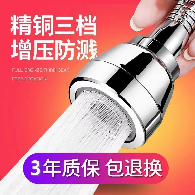家用水龙头防溅头延伸器加压清洗神器厨房花洒过滤器节水神器