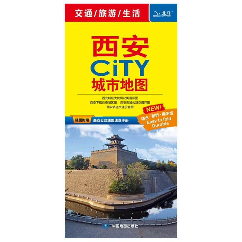 【急速发货】2024新版 西安地图 贴图西安旅游交通地图 地图挂画