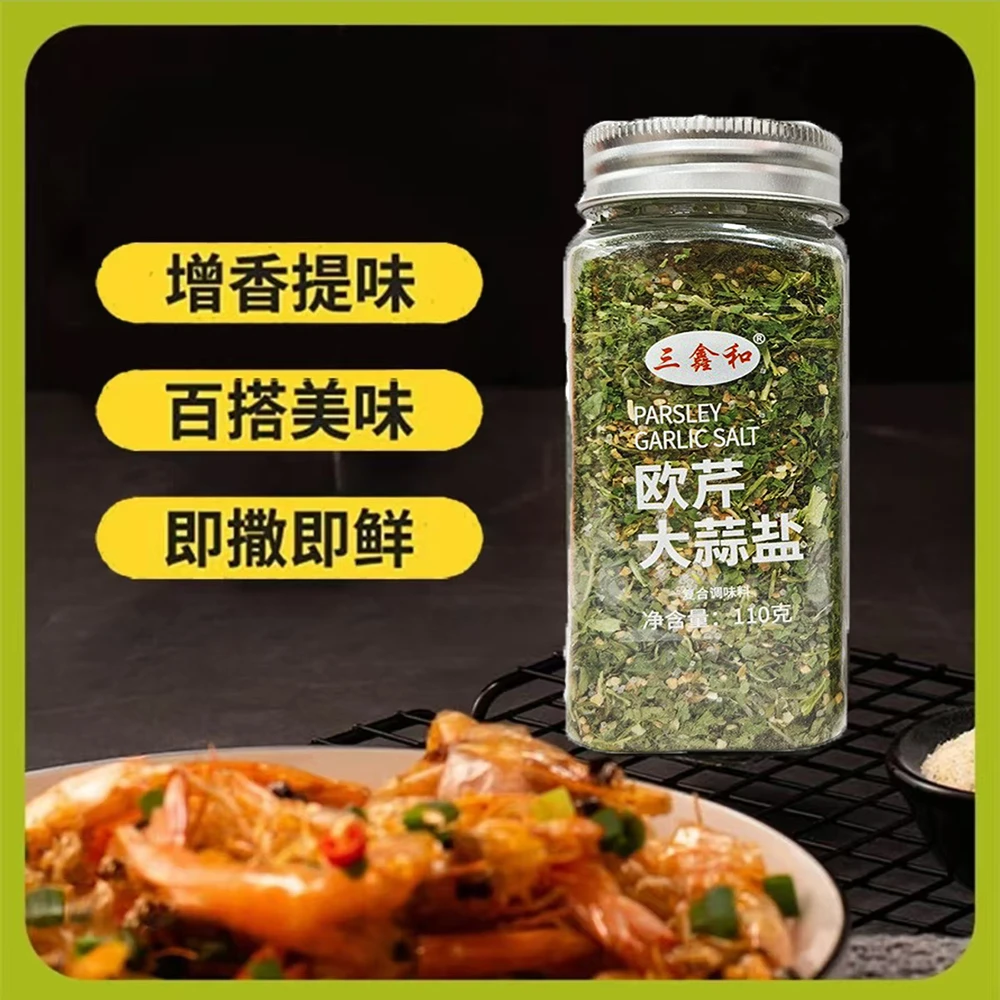 z欧芹海盐大蒜粉烧烤舔盘神器健身减脂复合水煮菜欧芹蒜盐粉即食