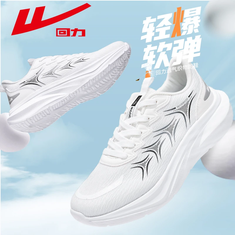 回力男鞋运动鞋男款2024秋季新款透气网面小白鞋软底休闲跑步鞋子