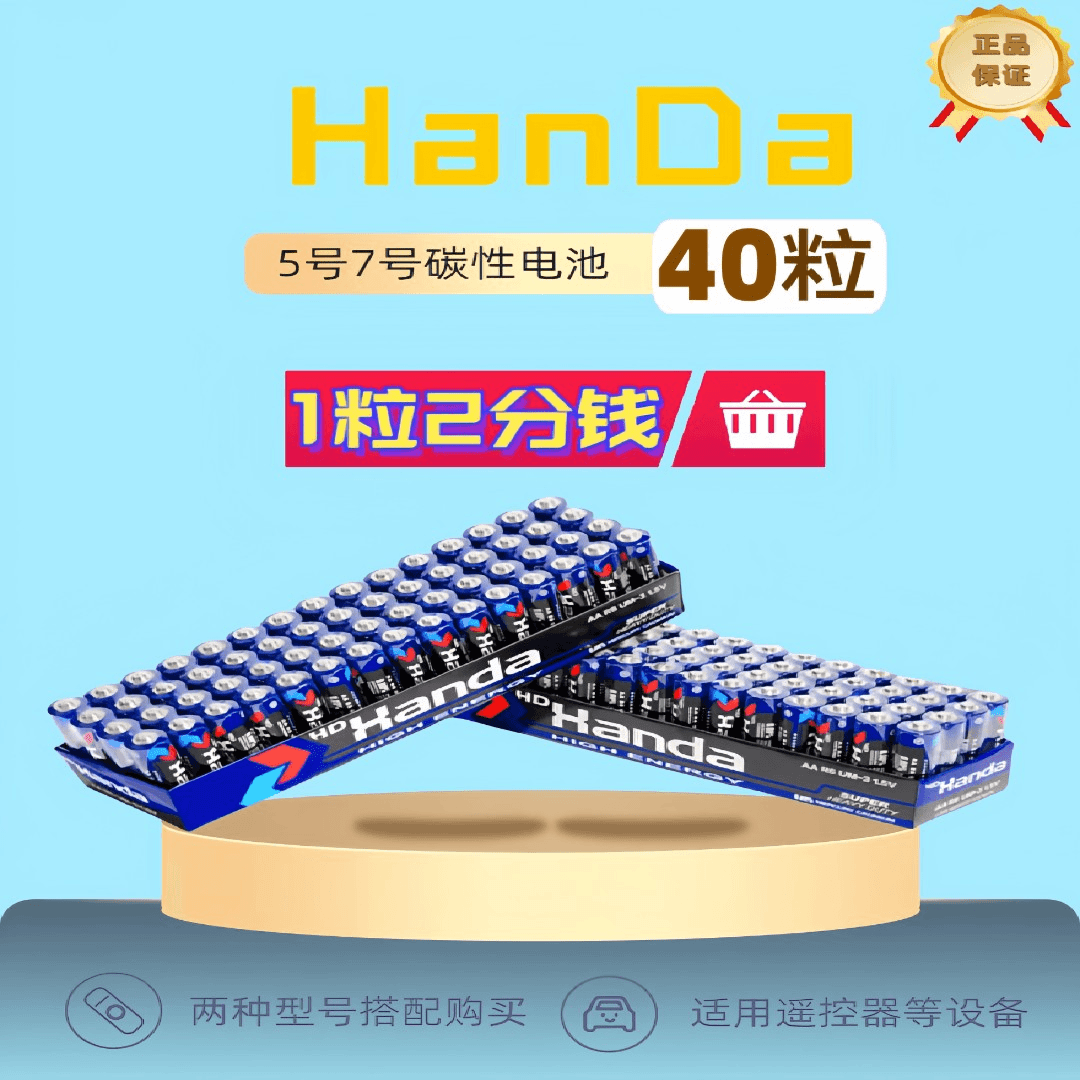 40粒电池5号7号遥控器闹钟玩具鼠标正品电池五号电池家用耐用儿童