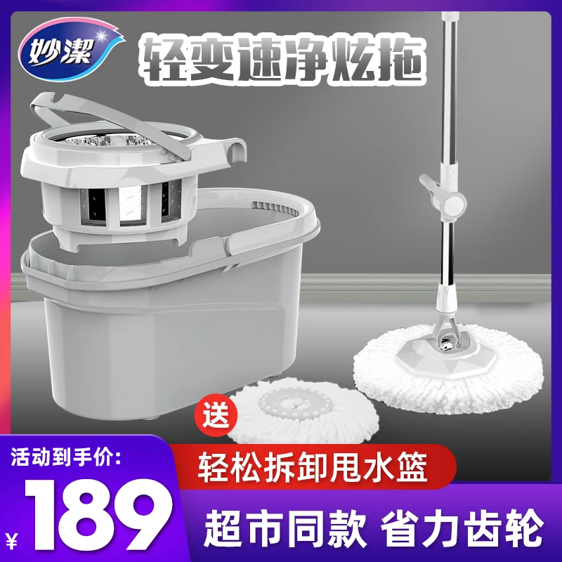 妙洁拖把桶旋转拖把手压式套装自动甩干脱水免手洗家用双驱动拖布