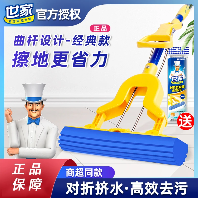 世家魔力魔法胶棉拖把家用吸水一拖净懒人瓷砖地板对折式挤水海绵