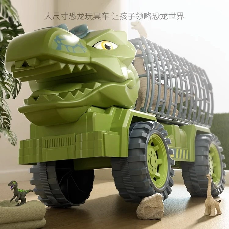 大号恐龙运输工程车铁笼收纳霸王龙男孩礼物宝宝运输小汽车玩具