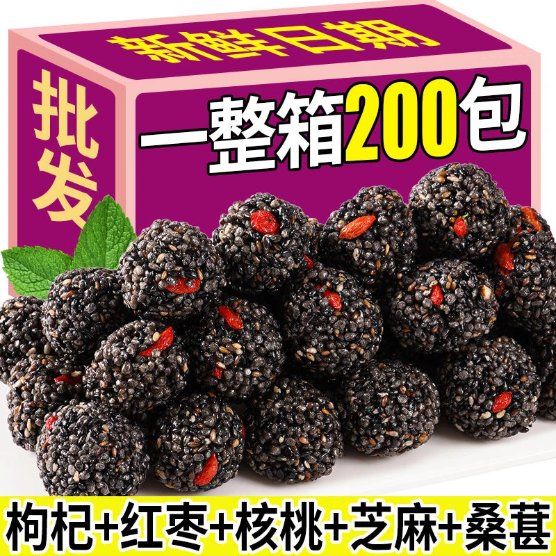 黑芝麻丸核桃球仁桑葚健康小吃黑芝麻丸核桃球仁孕妇休闲零食整箱