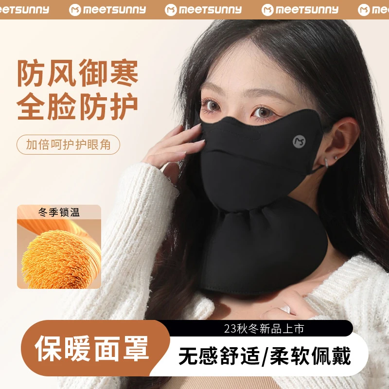 MEETSUNNY保暖口罩护眼角3d立体防尘防寒口罩女防晒防紫外线口罩