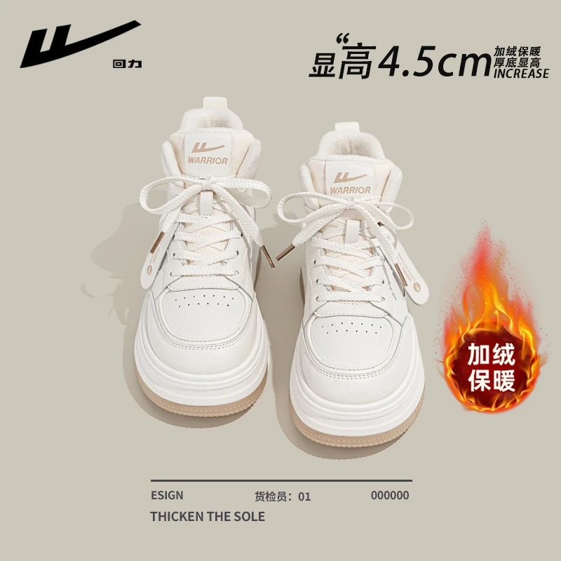 回力加绒高帮鞋女新款2025爆款冬季棉鞋雪地靴百搭运动厚底小白鞋