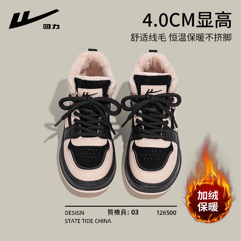 回力樱花粉高帮鞋女新款2025爆款冬季加绒棉鞋厚底板鞋百搭运动鞋