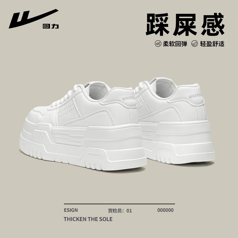 回力厚底小白鞋女款2025新款冬季女鞋小个子爆款百搭鞋子增高板鞋
