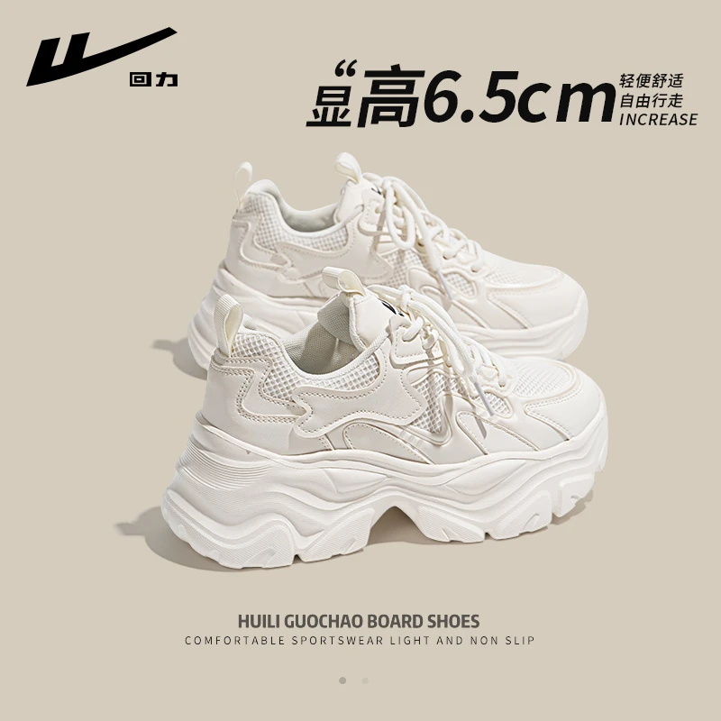 回力老爹鞋女款2025新款秋季小白鞋子女爆款增高厚底鞋百搭运动鞋