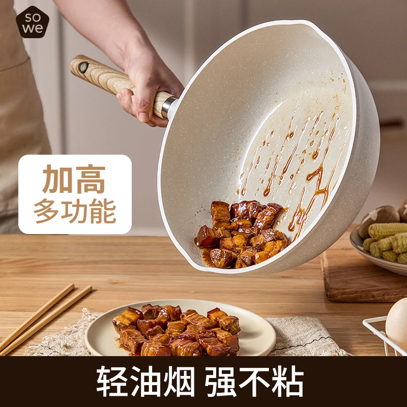 素味麦饭石小炒锅家用电磁炉通用炒菜锅平底煎蛋炒菜不粘锅