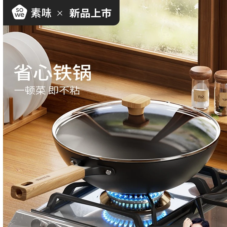 素味老式铁锅32cm家用炒锅无涂层电磁燃气灶通用免开锅铁锅不生锈