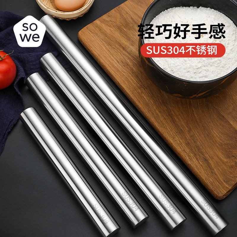 素味食品级304不锈钢擀面杖家用饺子皮专用不发霉不粘面烘焙赶面