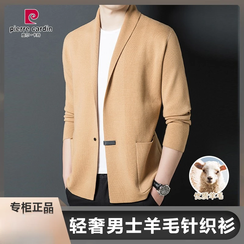皮尔卡丹新款高档针织开衫男士时尚春秋季休闲潮流百搭轻奢羊毛衫