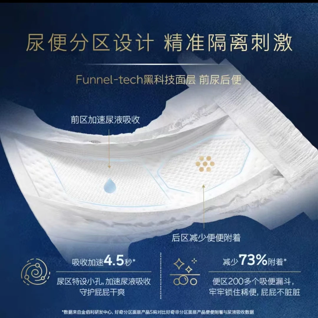 【面膜试用装】纸尿裤拉拉裤