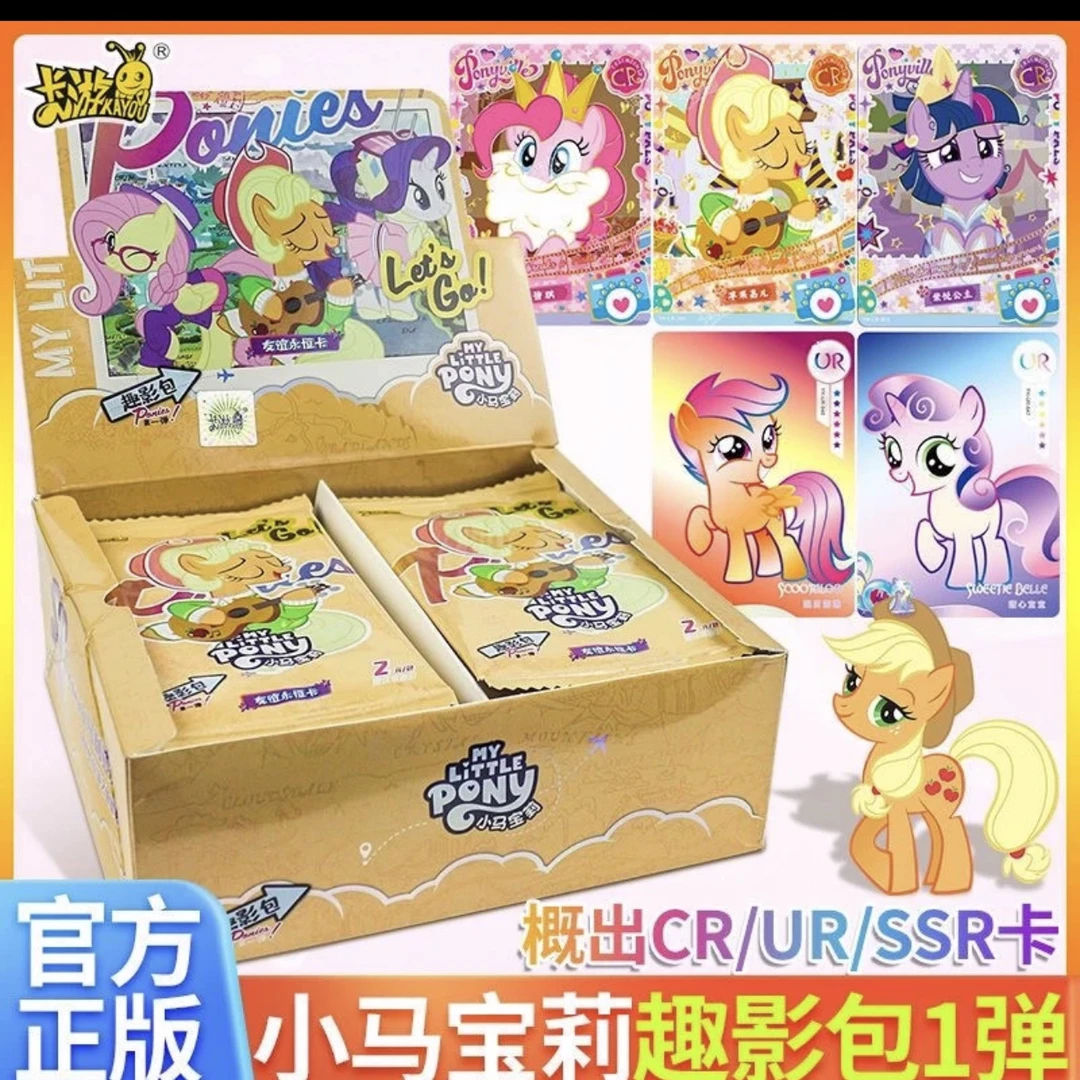 【趣影一点盒】小马宝莉趣影第一弹正版卡游卡牌盲盒