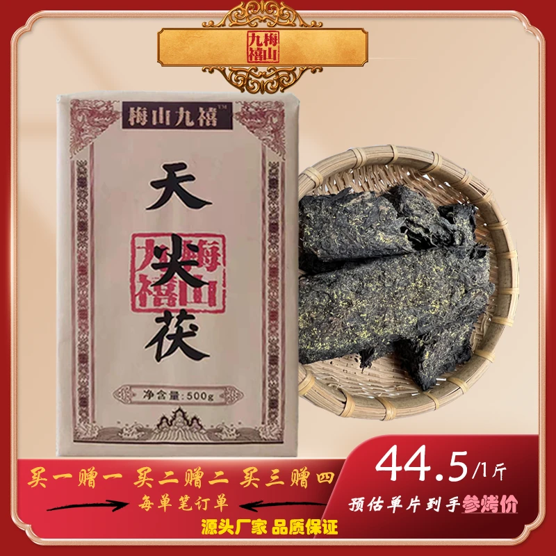 安化黑茶金花饱满 茯砖六年天尖茯茶500g拍一发二传统醇香浓郁